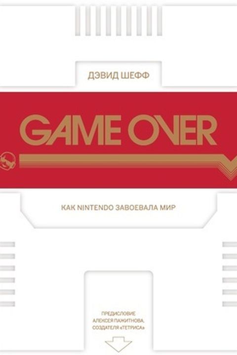 Game Over book cover