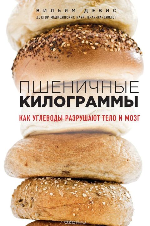 Пшеничные килограммы book cover