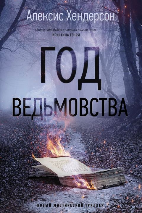 Год ведьмовства book cover