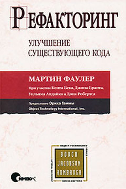 Рефакторинг book cover