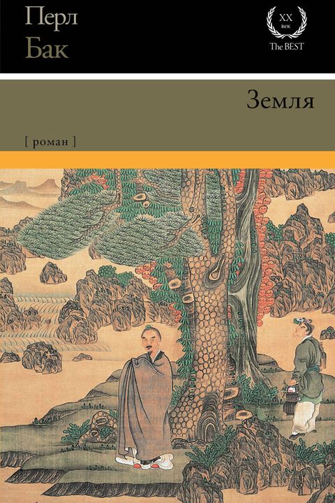 Земля book cover