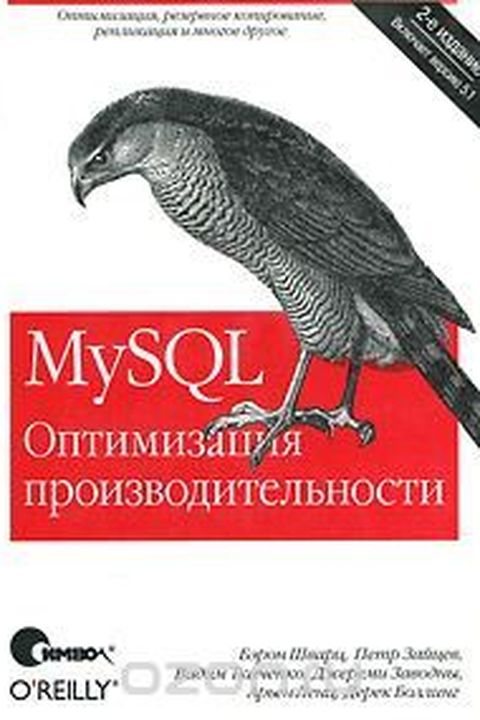 MySQL book cover