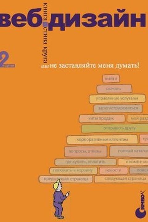 Веб-дизайн book cover
