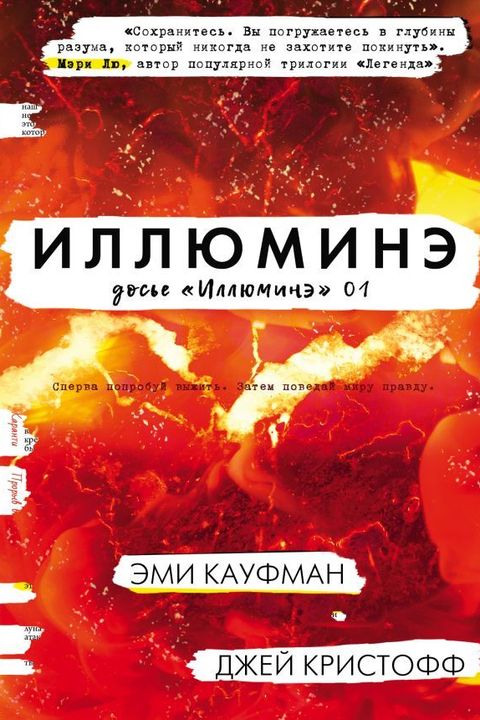 Иллюминэ book cover