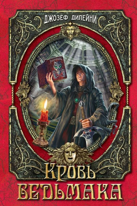 Кровь Ведьмака book cover