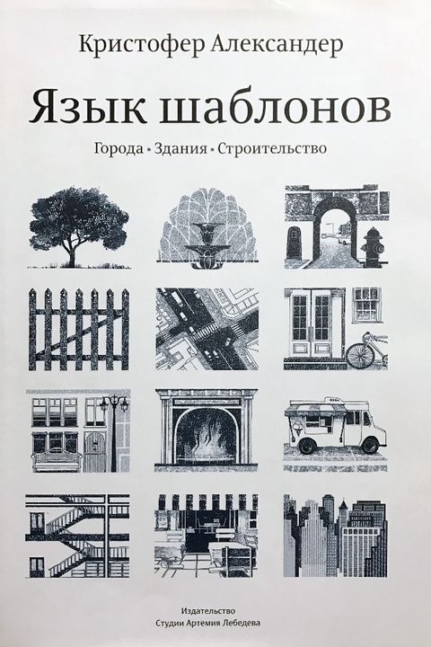 Язык шаблонов book cover