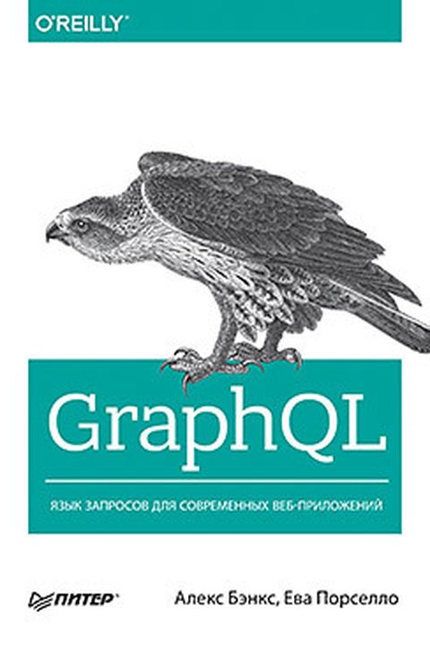 GraphQL book cover