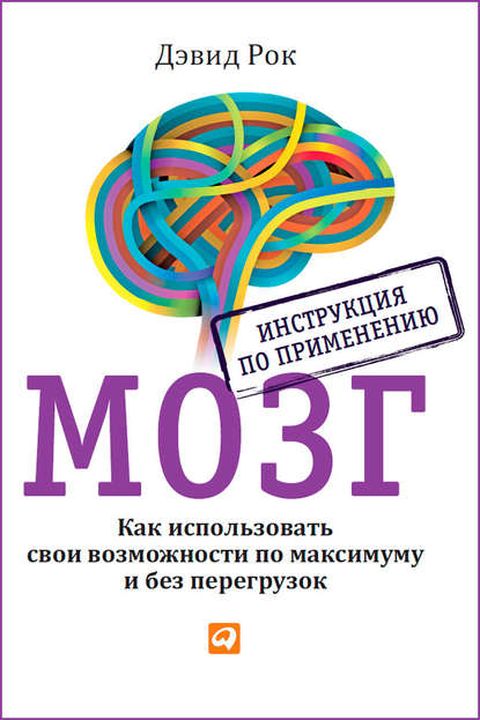 Мозг book cover